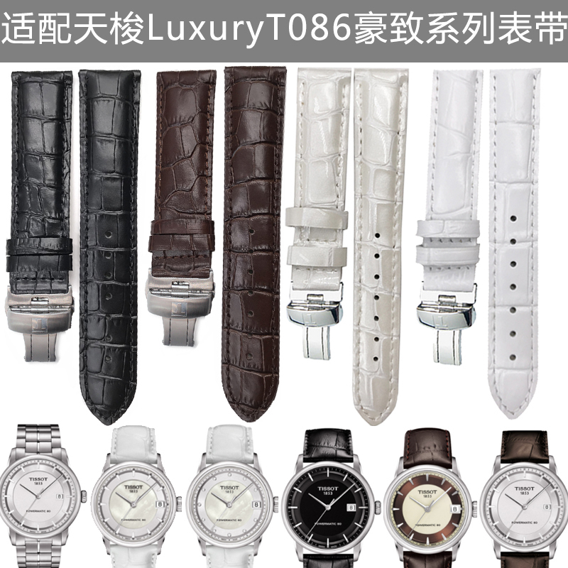 Suitable for Tissot T086 Luxury Genuine Leather Strap 1853 Tissot T086407At086408A Mechanical Watch Suitable for Tissot T086 Luxury Genuine Leather Strap 1853 Tissot T086407At086408A Mechanical Watch