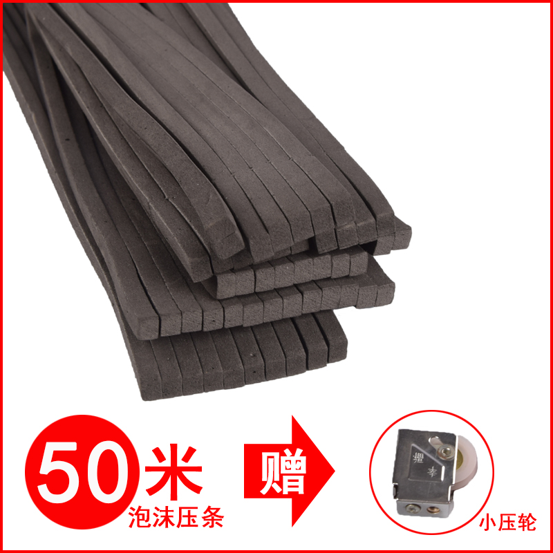 Window screen layer fixed strip foam layer screen window net self-installed fixed strip window screen window accessories 50 delivery tools
