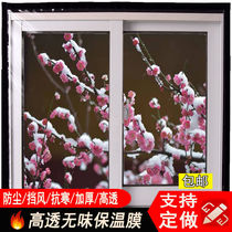 Window windshield artifact windproof warm film leakproof seal strip Cold double insulation plastic cloth Winter window seal