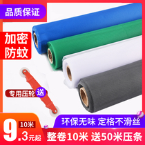 Environmental protection household anti-mosquito screen window screen Self-installed encryption thickened nylon dust screen Aluminum alloy plastic steel window screen