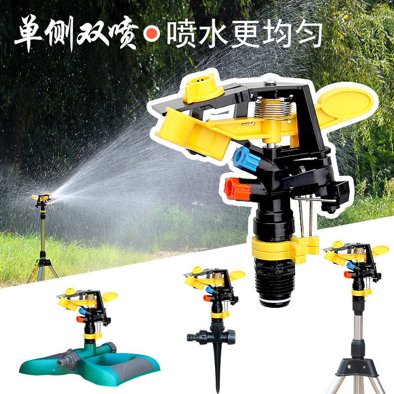 Double Spray Yellow Rocker Lawn 360 Degrees Automatic Swivel Spray Head Agricultural Irrigation Watering Fruit Tree Garden Forest Greening Water Spray