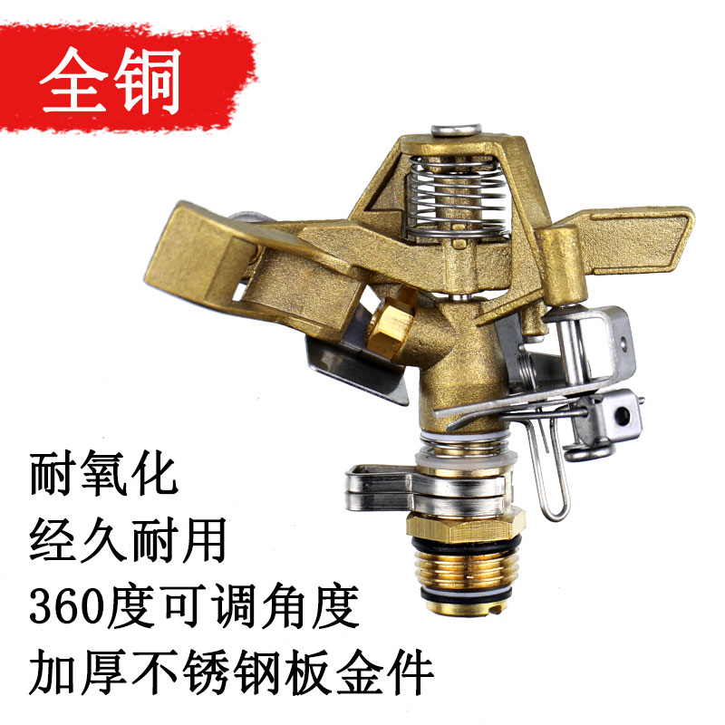 Full Copper Irrigation Rocker Nozzle Automatic Rotation 360 Degrees Adjustable Landscaped Lawn Spray Irrigation Cooling Sprinkler-Taobao