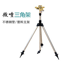 Rocker Spray Head Tripod Stainless Steel Bracket Garden Lawn 360 Degrees Water Jet Frame Fixe Tripod 4 Interface