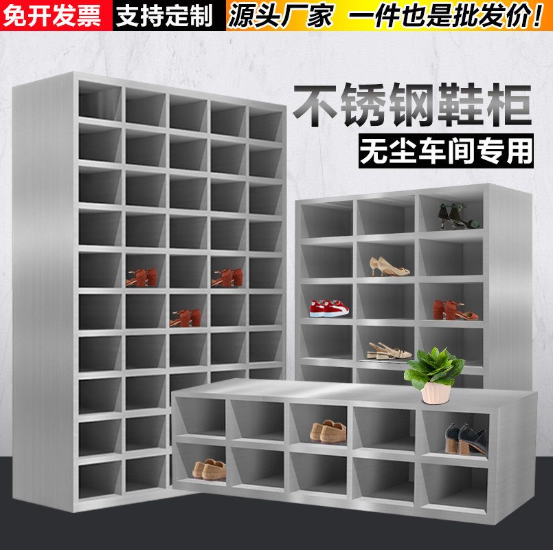 Stainless steel shoe cabinet workshop employees double-sided shoe stool factory laboratory dust-free purification tilt locker customized