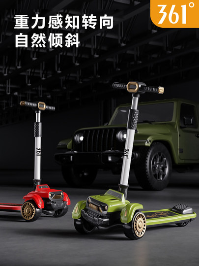 361度儿童吉普滑板车3-6岁-12岁男女大童宝宝折叠踏板滑滑车溜溜