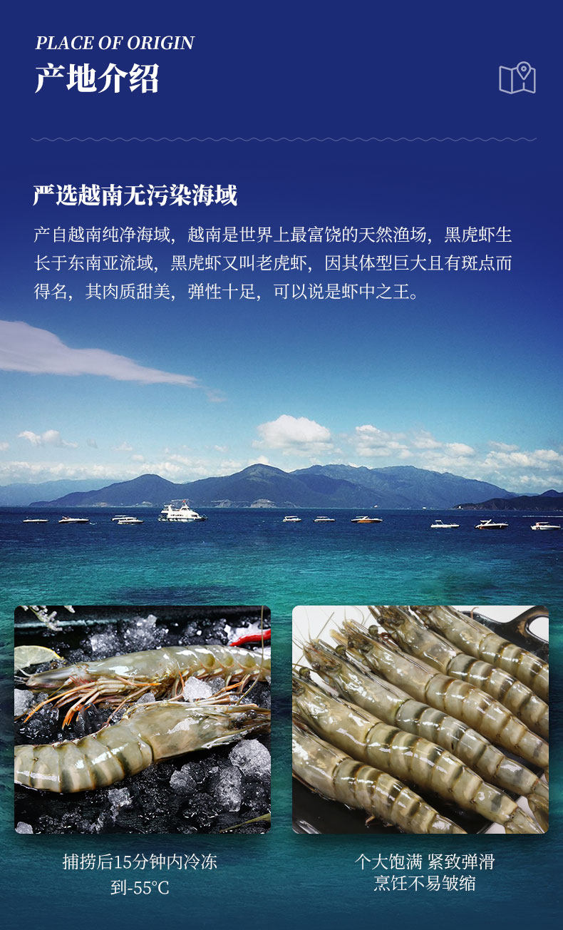 AAA级诚信企业 渔公码头 冷冻越南黑虎虾 去冰净重350g*3盒 图10