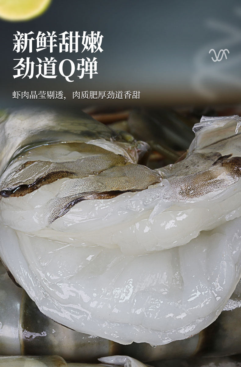 AAA级诚信企业 渔公码头 冷冻越南黑虎虾 去冰净重350g*3盒 图7