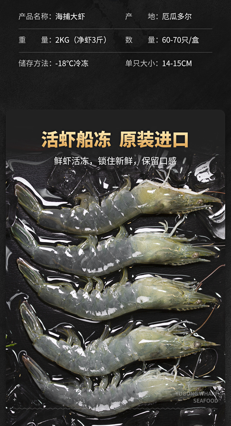 渔公码头 厄瓜多尔白虾 去冰净虾 2.8斤 图2
