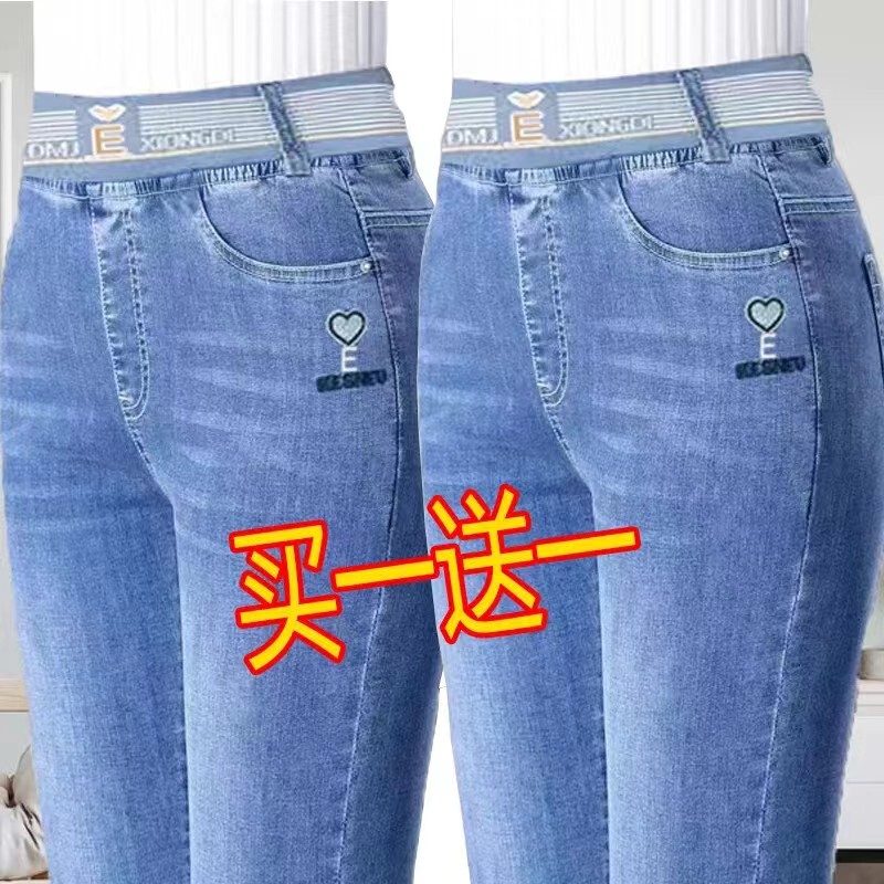 Thin High-Waisted Elastic Waist Jeans for Women, New Summer Style, Stretchy Plus-Size Women's Pants, Small Straight-Leg Middle-Aged Long Pants, Loose Fit