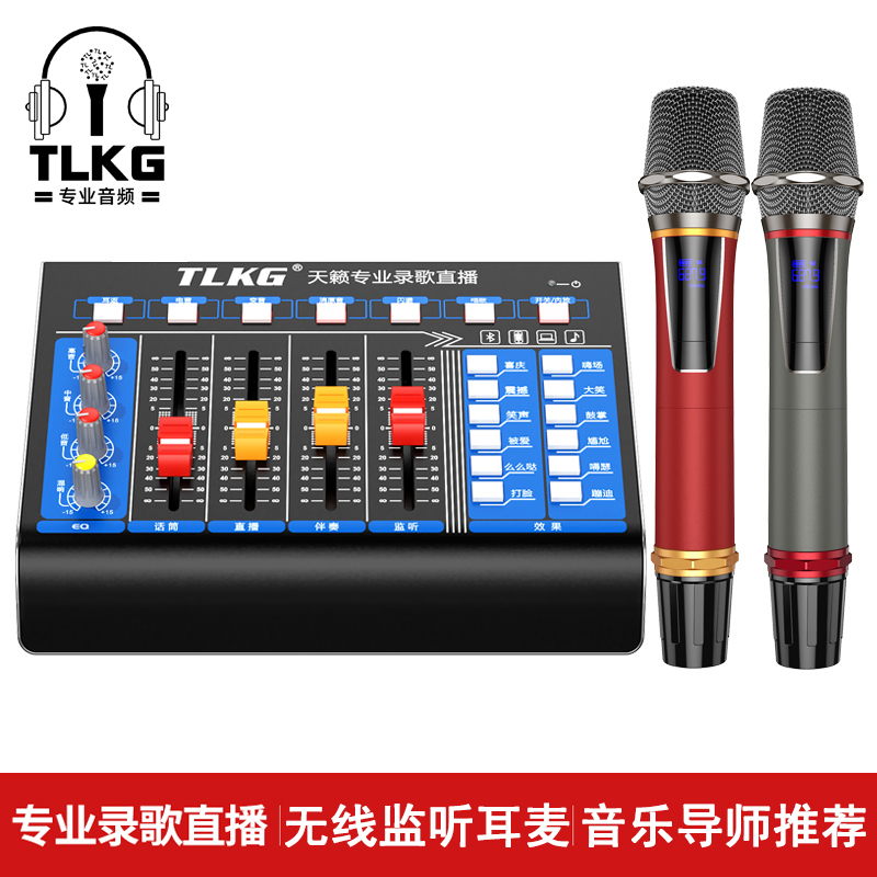 TLKG Professional K SONG RECORDING SONG WITHOUT CACOPHONY MICROPHONE SOUND CARD WITH MIXER WIRELESS LISTENING HEADPHONES CAN PICK UP SOUND BOX