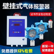 Industrial wall-mounted fixed gas alarm Toxic gas Combustible gas detector Digital display leak detector