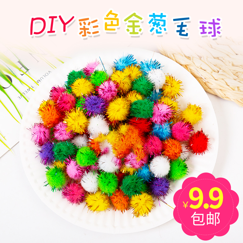 Color golden onion ball Flash furry childhood DIY hand creative doll decoration material
