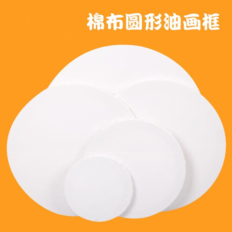 Circular Oil Frame Frame Frame Frame Oil Canvas Frame Oil Frame Oil Frame Pigment