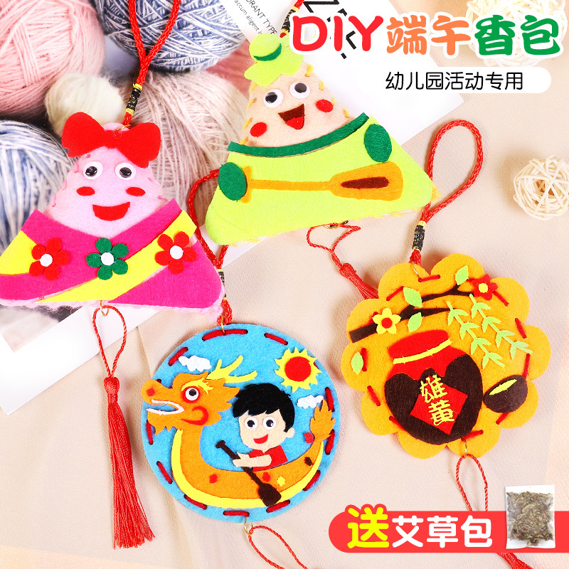 End Afternoon Festival Handmade Diy Zongzi Fragrant Bag Hanging Accessories Dragon Boat Unweaver Nursery School Children Handmade Material Bag