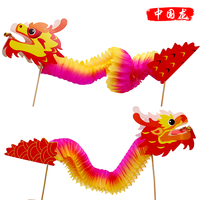 National Day Children's handmade Chinese dragon dance dragon thin paper three-dimensional lakflower kindergarten diy creative adhesive material bag