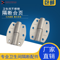 Public restroom door hinge toilet partition accessories 304 stainless steel hinge self-closing hinge lifting flat door