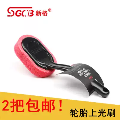 New grid multifunctional sponge tire wax brush sponge tire polishing brush wax car wash car cleaning