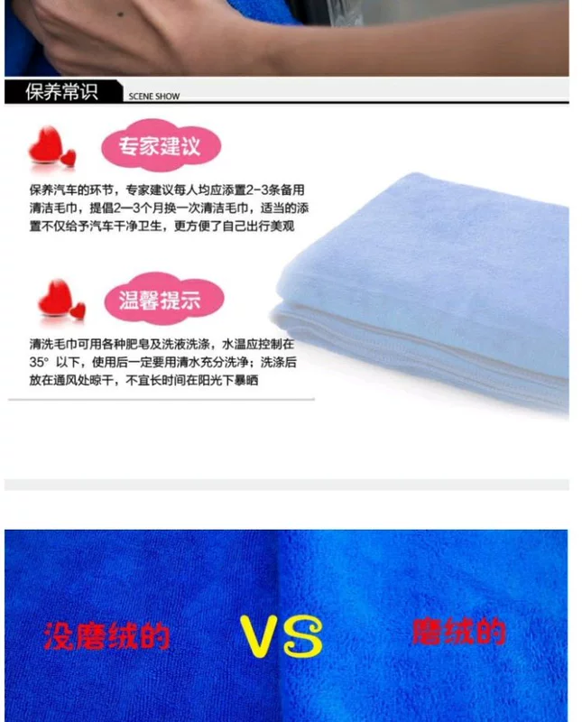 Khăn rửa xe, khăn lau thấm nước, dày 30 * 70, xơ, xe lớn, giẻ đặc biệt, vật tư, xe - Sản phẩm làm sạch xe