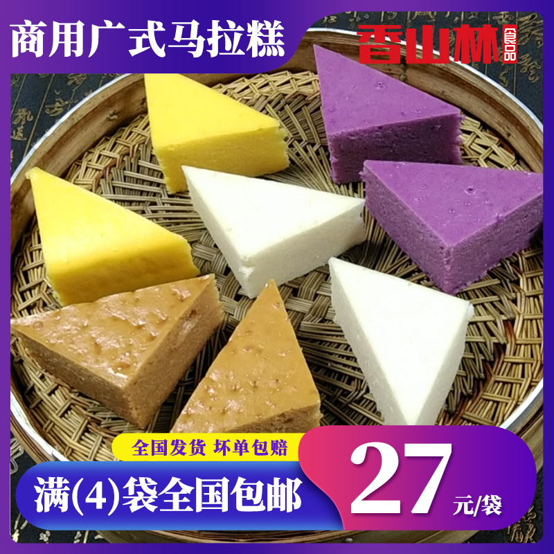 Xiangshanlin Cantonese-style Mala cake brown sugar original purple potato triangle hair cake about 110g breakfast commercial rice cake food