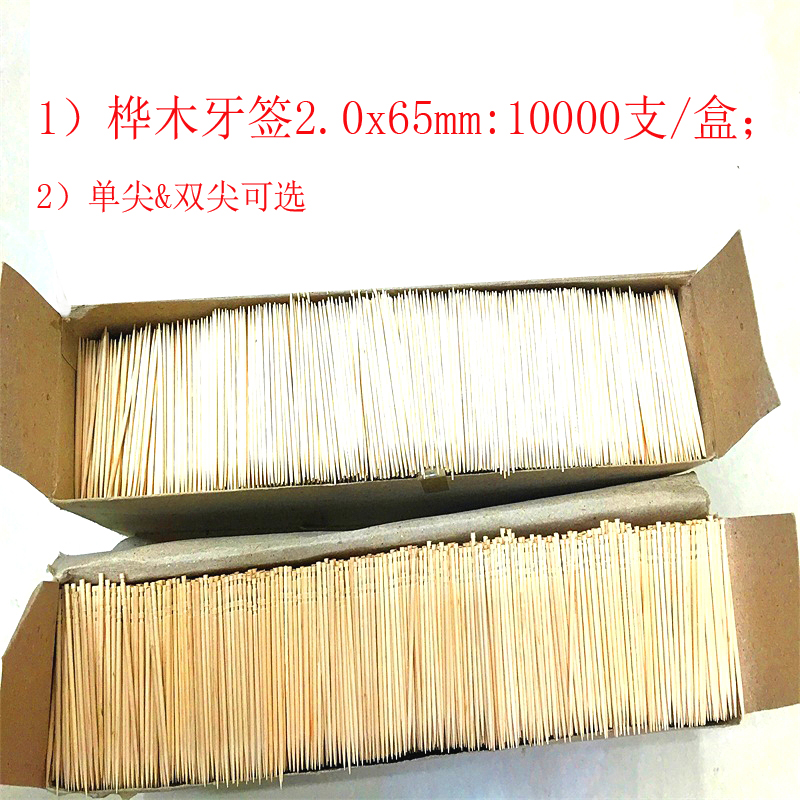 Birch Wood Toothpicks Disposable Wooden Toothpicks At-home Hotel Party Diy Accessories Economy Dealer not moldy