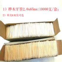 Birch toothpicks disposable wooden toothpicks home restaurant party diy accessories economic volume selling does not mold