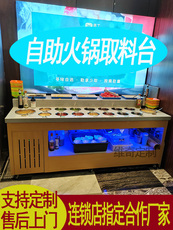 Приправы станции 火锅店自助调料台小料蘸料台商用冷藏餐厅保鲜展示柜海底捞酱料台