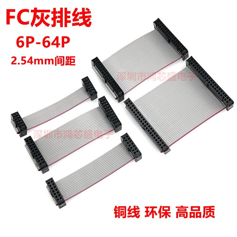 FC grey flat cable IDC double head flat wire LED JTAG connection line 2 54mm 8P10P20P30P40P64P-Taobao