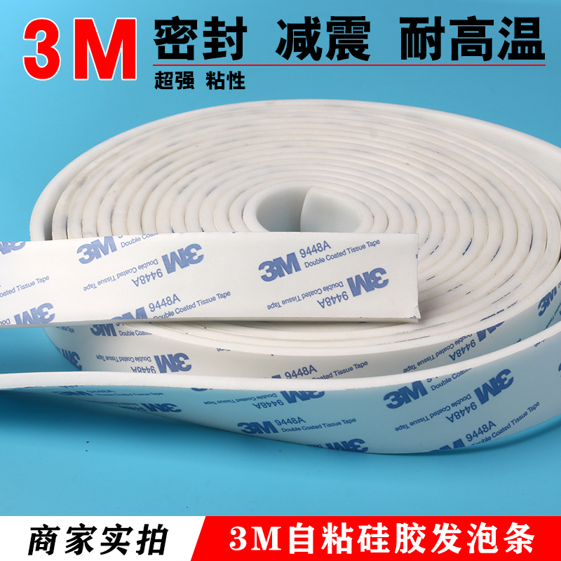 3M self-adhesive rubber sponge foam strip waterproof seal high temperature resistant with adhesive silicone foam strip silicone sponge strip