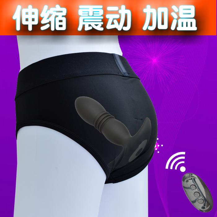 GAY men's butt plug underwear self-insertion wear backyard chrysanthemum plug to go out masturbation long-term wear plugging vibration JJ