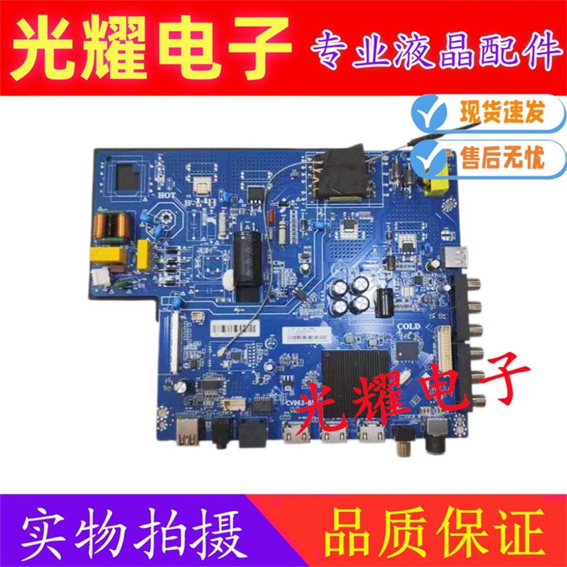 Applicable to 8G/32G Emmc+Lerong0S Cv963-B55 Smart 4K Backlight 65-100V Applicable to 8G/32G Emmc+Lerong0S Cv963-B55 Smart 4K Backlight 65-100V