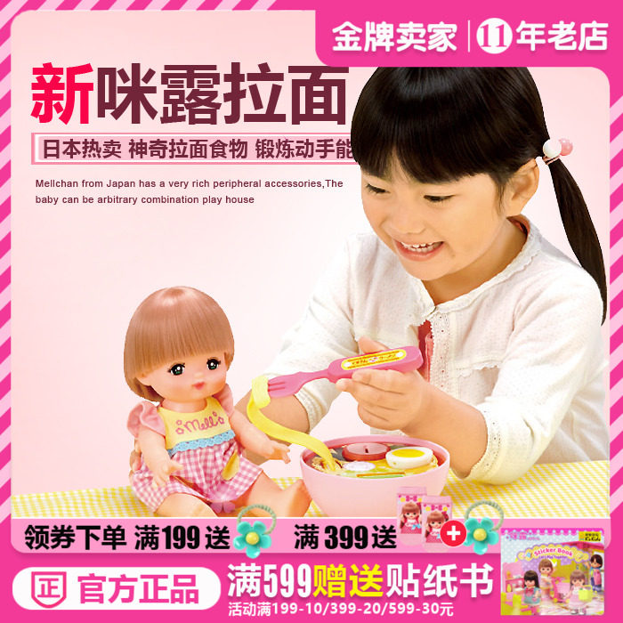 Japanese Milou doll lapper package meals feeding food habits cultivate home wine toys 514733