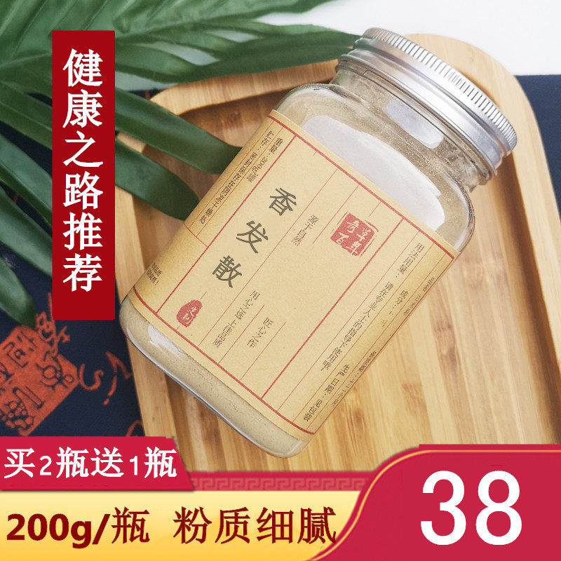 Healthy Way Recommended Fragrance Recipe Angelica, Clove, Rose, Soho, Perrin 200g Jar No Additives