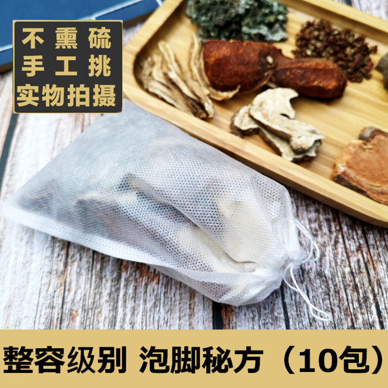 Foot soaked bag chicken blood vine angelica must be pepper tangerine peel cinnamon Atractylodes mugwort 10 packs of cold hands and feet to remove moisture