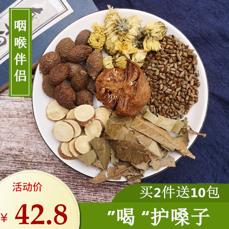 Grosvenori Fat Sea Chrysanthemum Semen Cassiae Licorice Loquat Leaf Tea Protective Voice 20 Bag Natural Raw Material To Raise Raw Tea