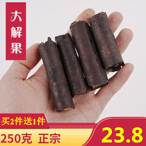 Myanmars amazing great solution fruit 250g Raqa tree fruit recipes wild big solution Horn Tree Fruit Buy 2 Sending 1