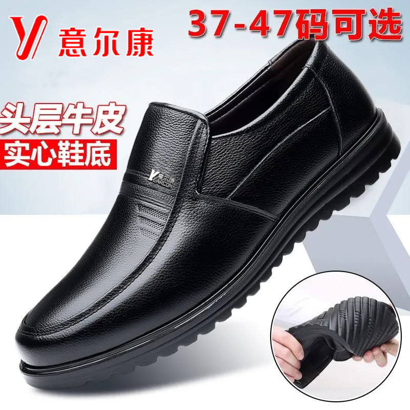 Yierkang メンズ新作フォーマル＆カジュアルシューズ、本革、通気性、プラスサイズ、ソフトソール、滑り止め、ダッドシューズ