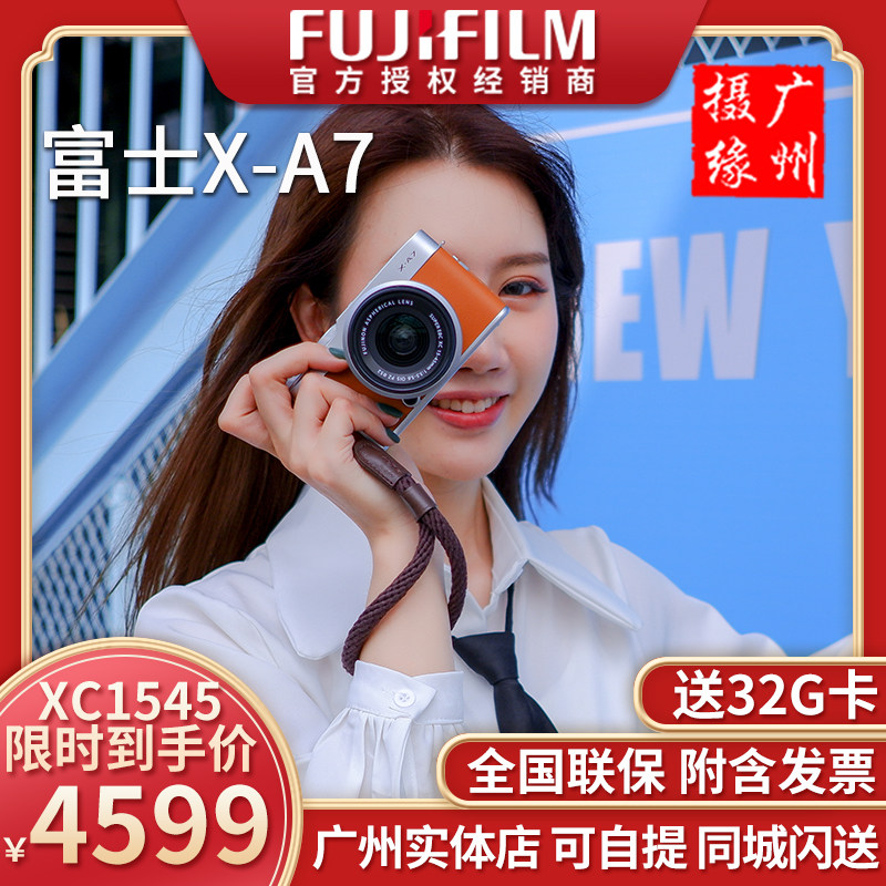 Fujifilm Fujifilm X-A7 Kit 15-45 Selfie 4K Retro Micro SLR Camera Digital Camera XA7 Beauty xa5