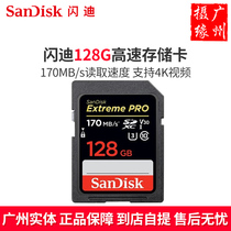  SanDisk SanDisk SD Card 128g camera memory card SDXC high-speed micro SLR memory card 170M S