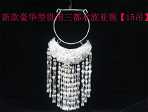 Miao and Dong silver jewelry Guizhou Sandu aquarium new luxury Asian collar