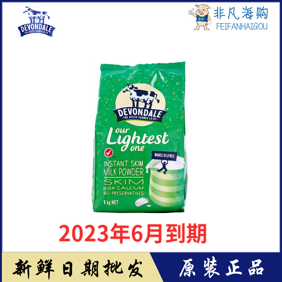 Australia imports Devondale Deyun adult skim milk powder 1kg student adult high calcium skim milk powder