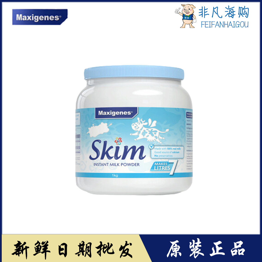 Australia imports maxigenes Meike Zhuo blue sister teen adult milk powder skim high calcium canned 1kg
