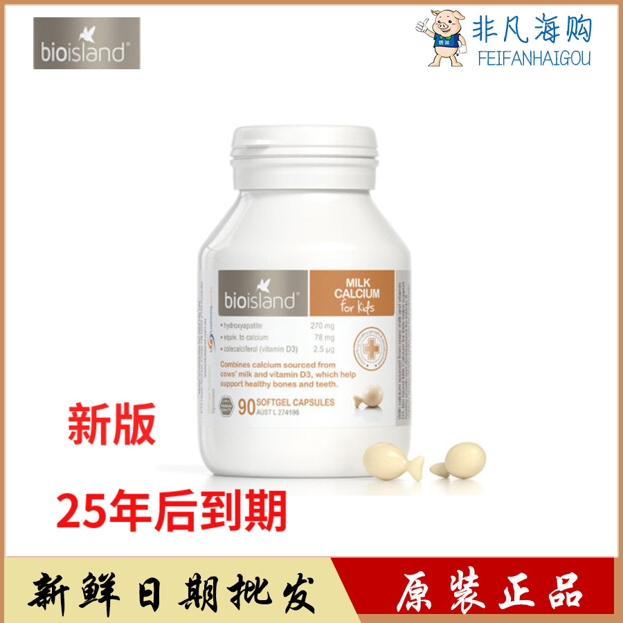 Bio Island Milk Calcium Australian Children's Milk Calcium 90 Infant Liquid Calcium Baby Calcium Capsules Imported