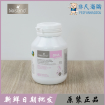 Bio island Australia imports bio pregnant women DHA nutrition algae oil during pregnancy and lactation 60 grains in stock