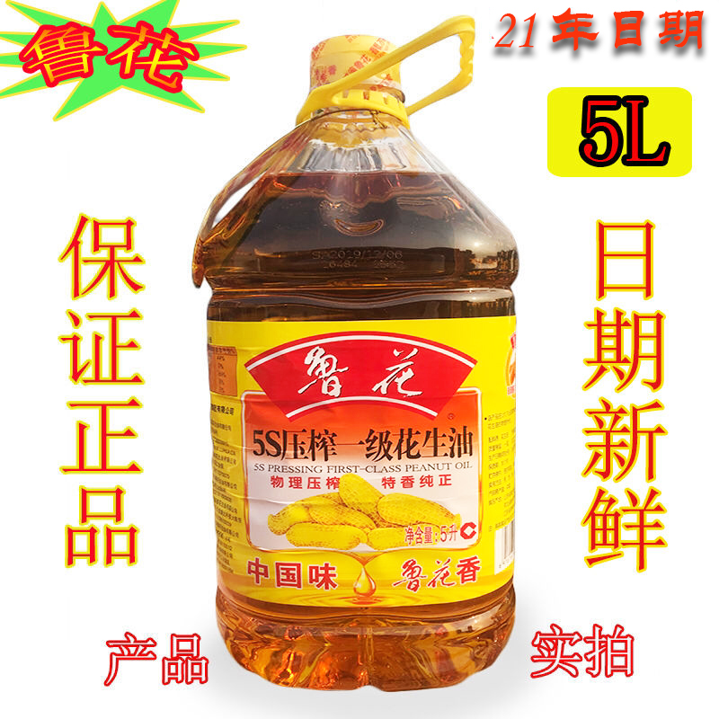 Luhua peanut oil Luhua 5s press first grade peanut oil 5L guarantee new date 2021 date