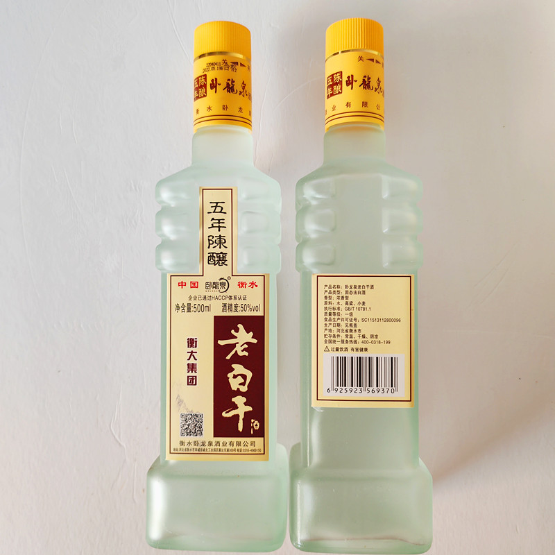衡水卧龙泉老白干：五年陈酿，纯粮好酒，一口入魂！