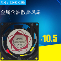 9225 FS9225AT P N 2092HSL AC220V Oiled Small Industrial cooling fan