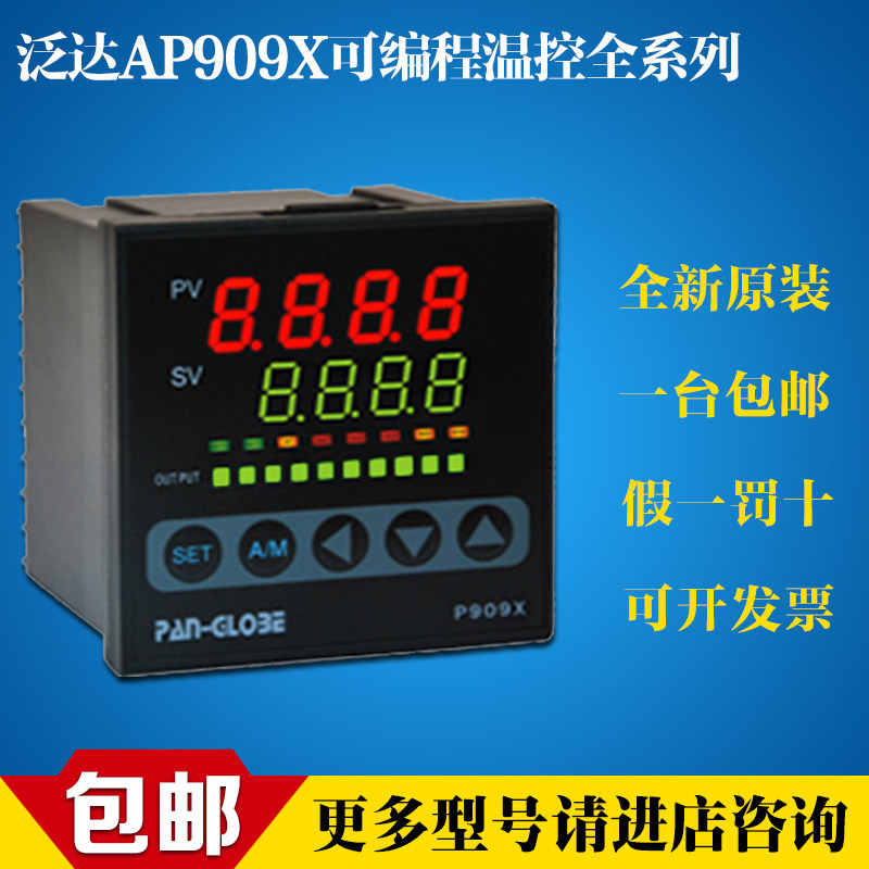 Taiwan Pan Delta PID Formula design temperature controller AP909X-101 201301 701-010 020 020 series