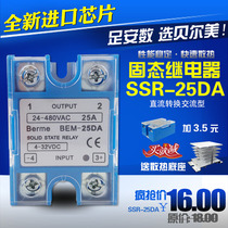 Berme single phase solid state relay SSR-25DA DC control conversion AC warranty for two years