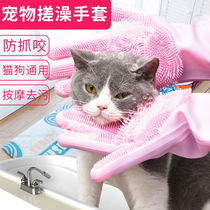 Pet Pooch Kitty Bath Anti-Grab Bite Gloves Teddy Gold Mulled Bath With Brush Massage Roll Hair