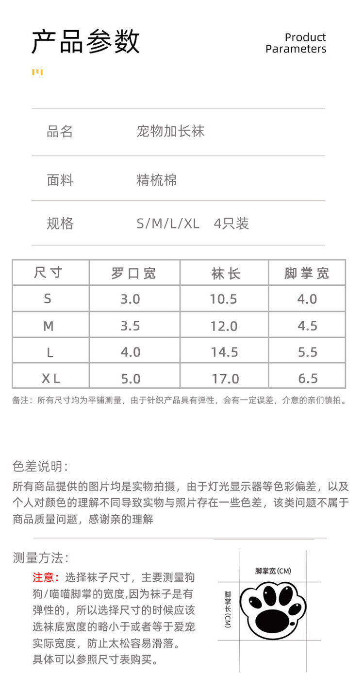 Носки для животных 宠物室内高帮防掉棉袜 透气防滑大中小型犬边牧柯基防刮花脚套